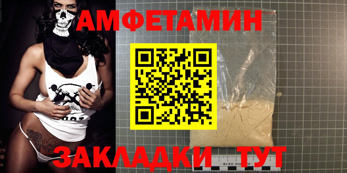 Медногорск  АМФ  Вход с VPN  Amphetamine  Amphetamine 97% 