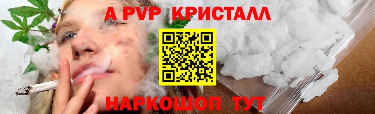 Альфа ПВП мука  Вход с VPN  А ПВП Crystall  Альфа ПВП СК КРИС  Медногорск 