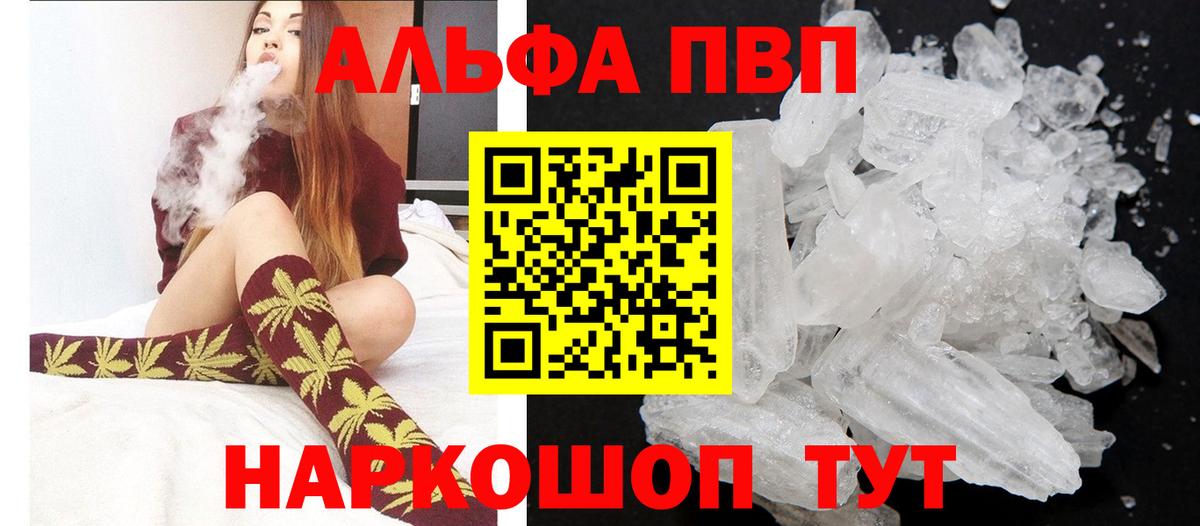 А ПВП VHQ Медногорск
