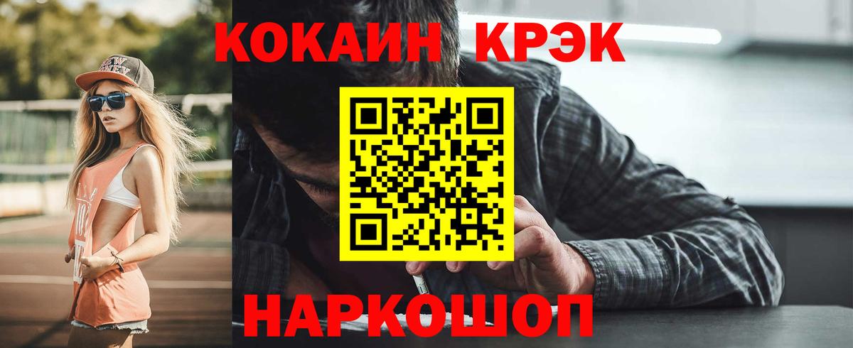 Кокаин Колумбийский Медногорск