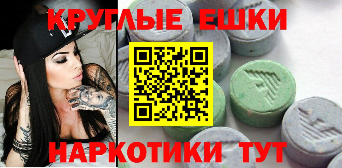 Ecstasy MDMA Медногорск