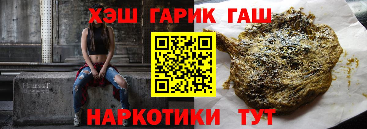 Гашиш Cannabis  Вход с VPN  ГАШИШ Cannabis  Медногорск 