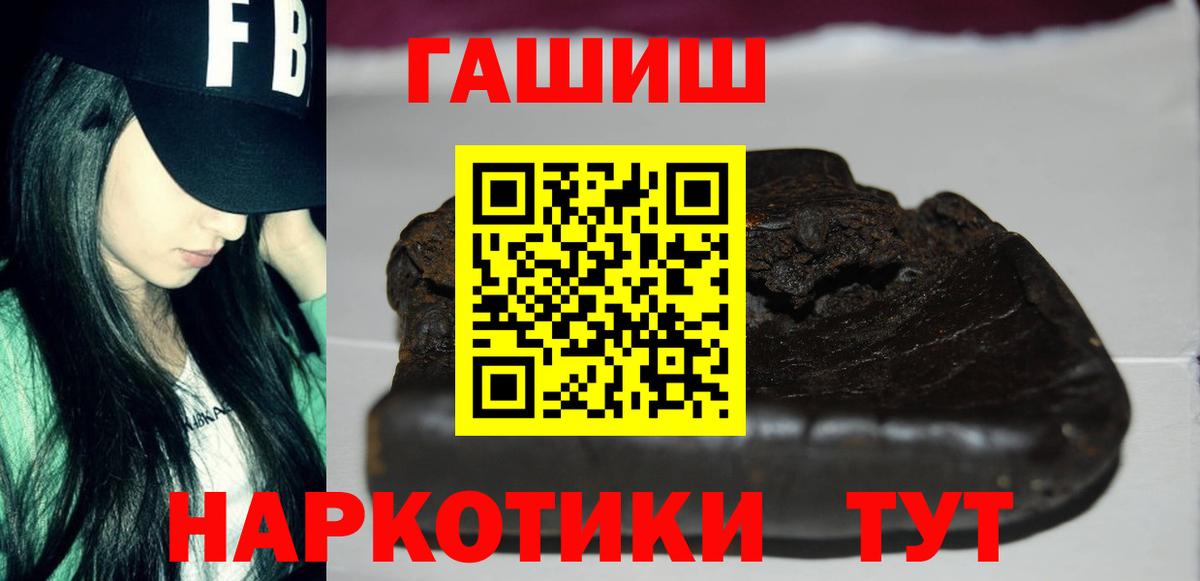 ГАШИШ убойный Медногорск