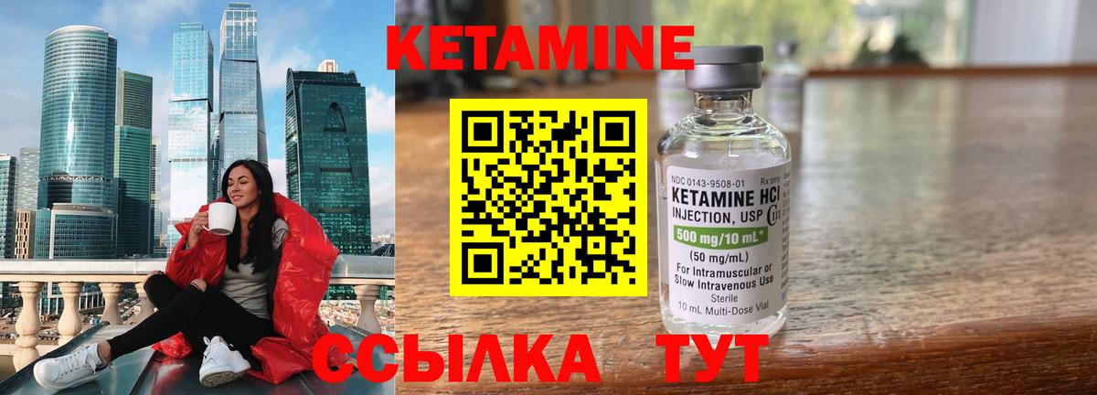 Медногорск  КЕТАМИН VHQ  Вход с VPN  omg ссылка  КЕТАМИН VHQ 