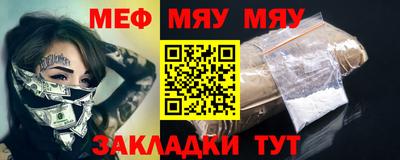 мефедрон мука Бузулук