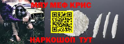 мефедрон мука Бузулук