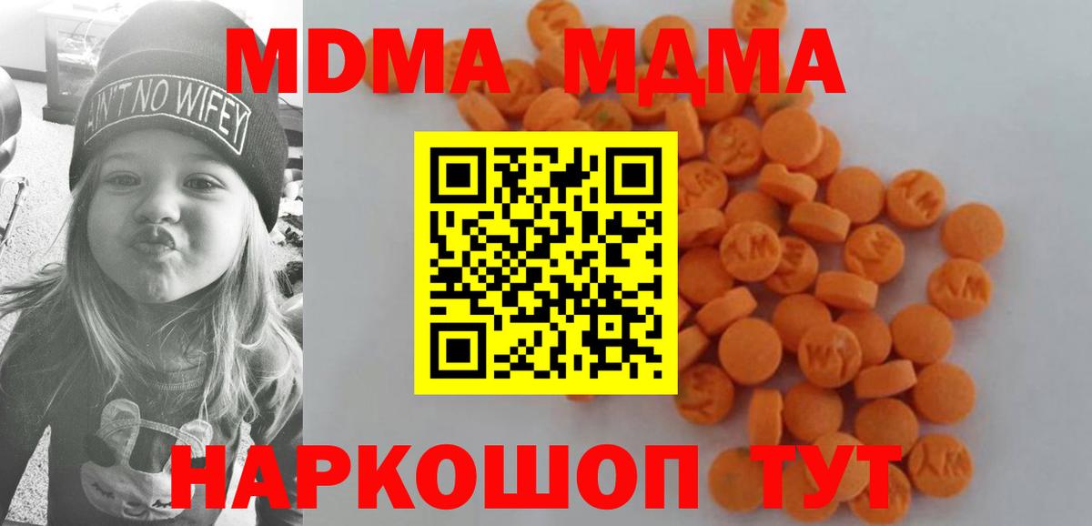 Медногорск  МДМА VHQ  МДМА  Вход с VPN 