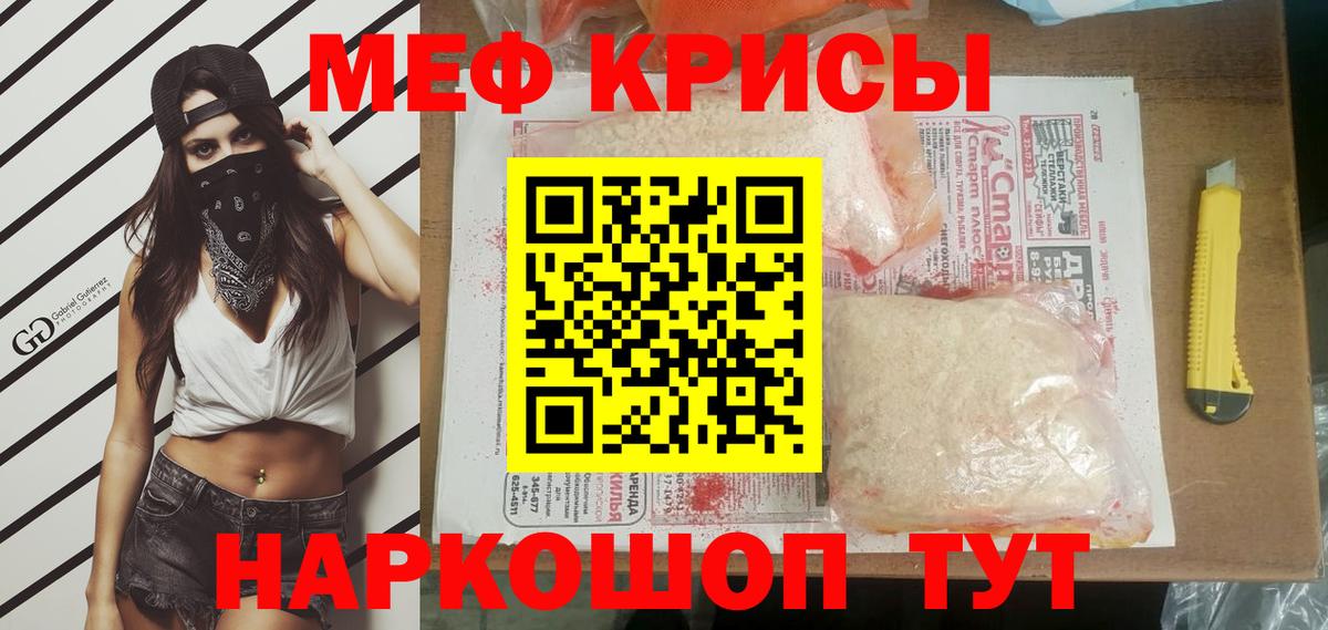 Медногорск  МЕФ  Меф  МЯУ-МЯУ 4 MMC  где можно купить   Вход с VPN 