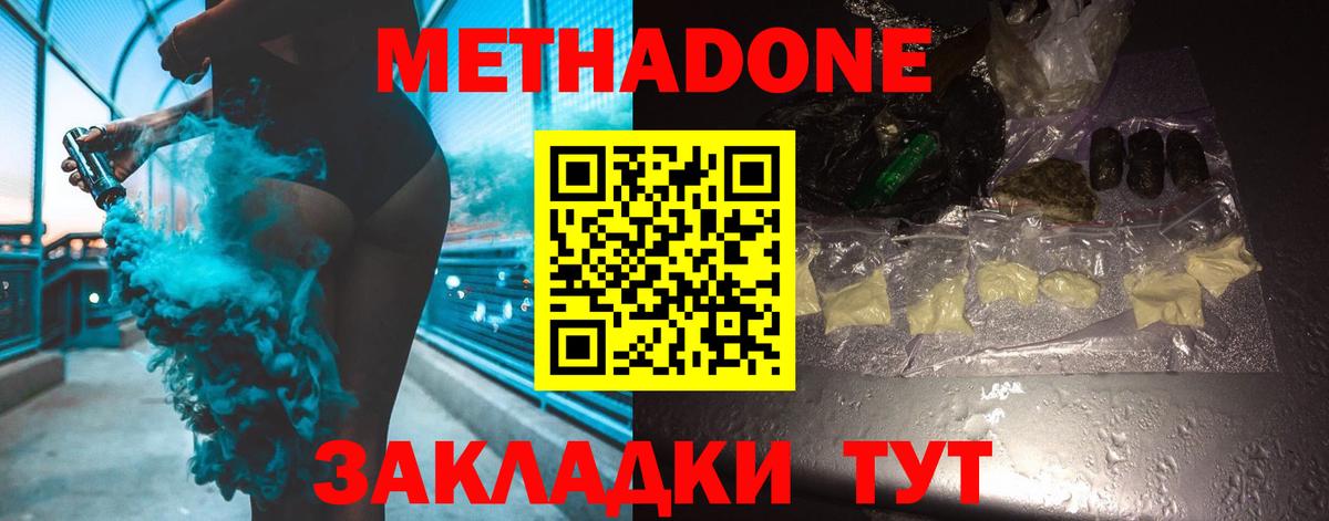 Медногорск  hydra онион  Вход с VPN  Метадон methadone 