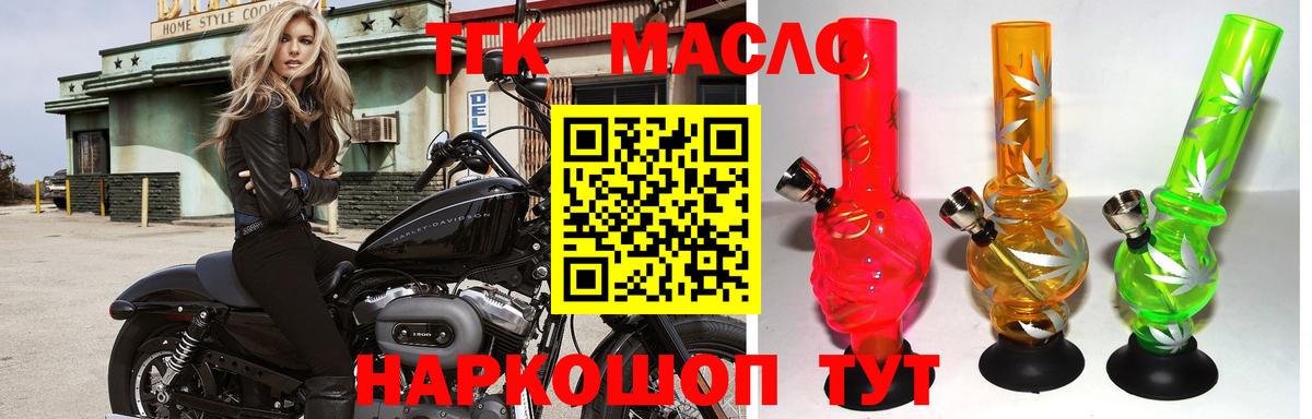 Медногорск  ТГК вейп с тгк  ТГК гашишное масло  магазин    Вход с VPN 